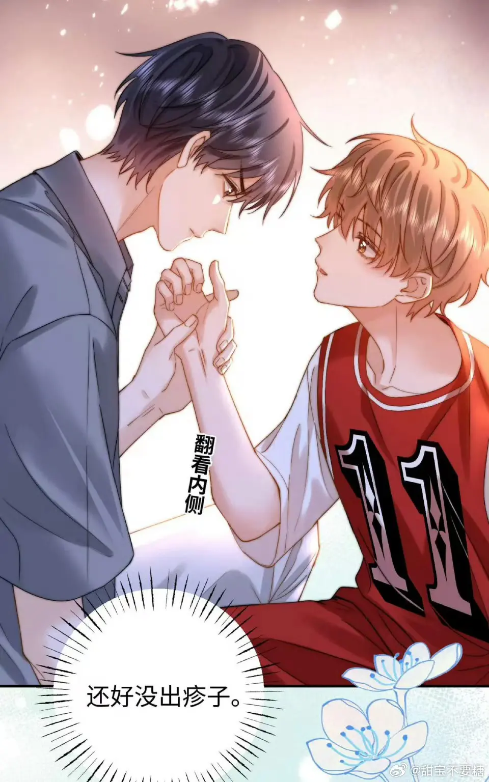 可爱过敏原漫画特典免费阅读下拉式漫画纯净式阅读-可爱过敏原漫画完整版免费阅读下拉式漫画-可爱过敏原漫画特典PDF资源免费观看