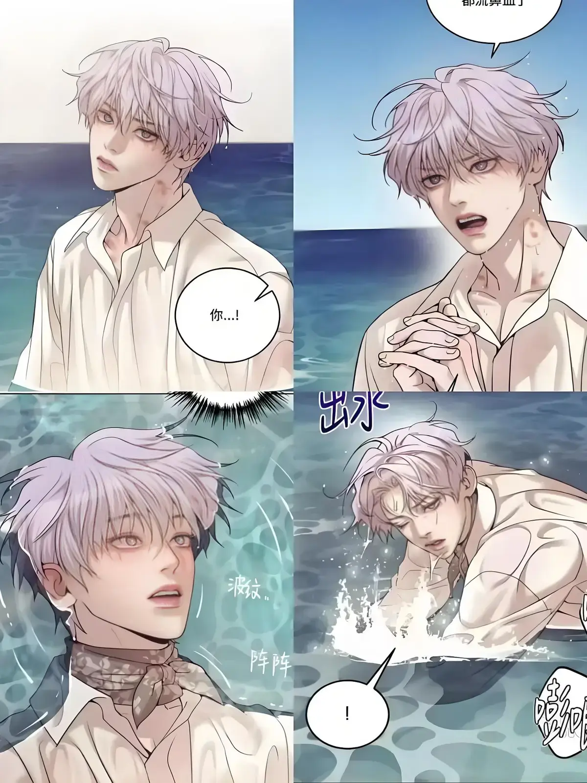珍珠少年漫画免费观看下拉快看漫画最新外传-贝壳少年漫画完整版免费阅读看画涯-漫蛙manwa官网版珍珠少年未删减在线阅读下载