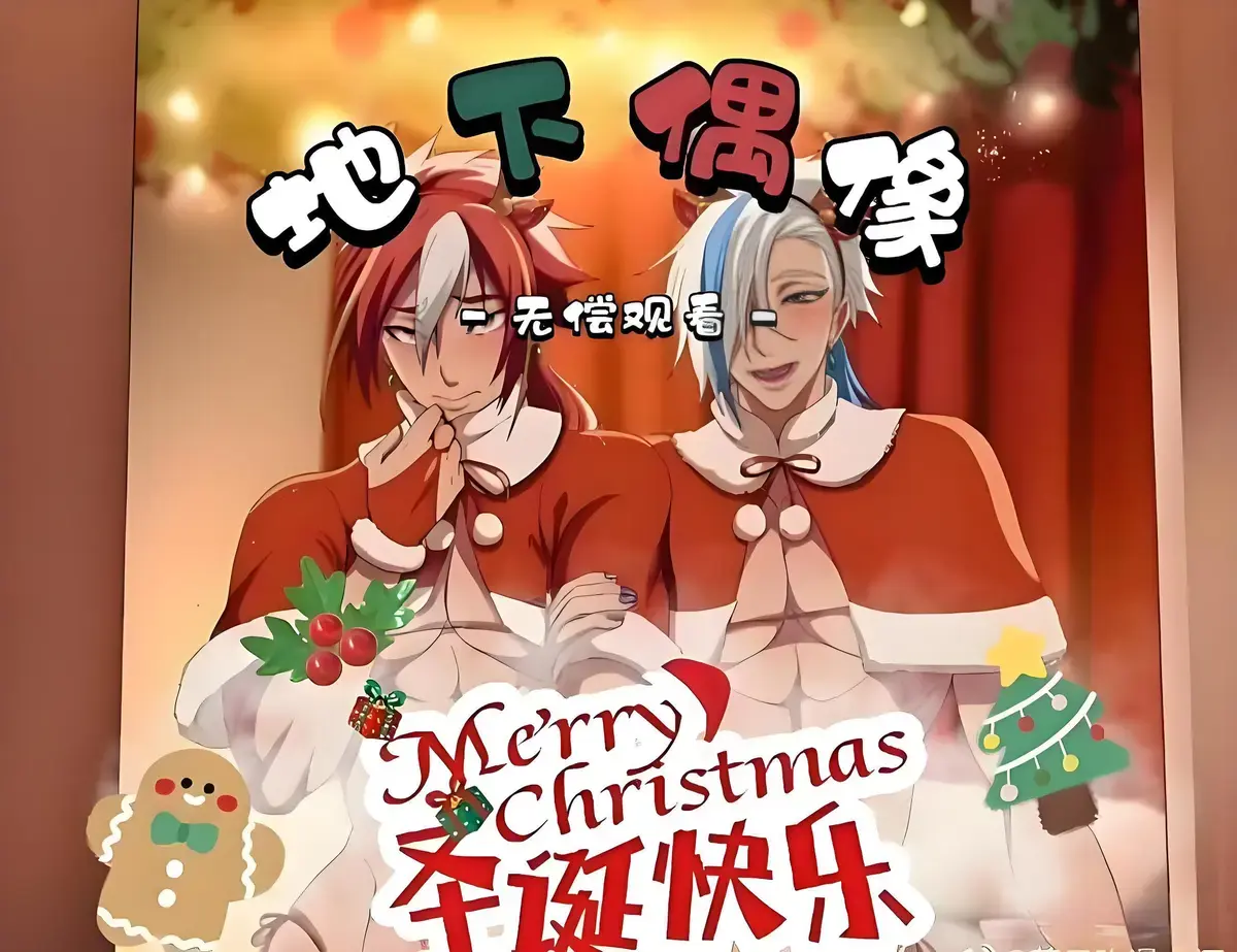 《地下偶像》sans系列1-25集 有声剧60分钟完整未删减/地下偶像sans圣诞篇观看/地下偶像日漫全集免费观看/地下偶像nasa动画完整版中文/充满奇幻与梦幻的二次元世界里,每