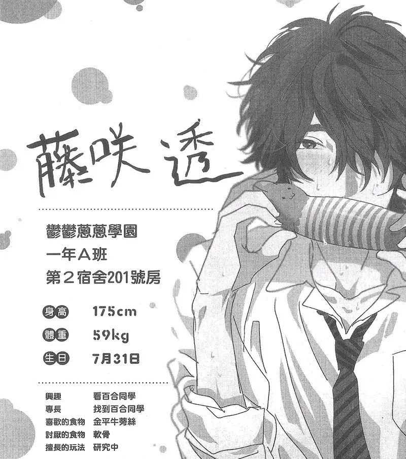 《无节操摄影部》漫画免费阅读「下拉观看」_无节奏摄影部漫画1-5卷完整版pdf未删减_无节操☆Bitch社漫画全集最新章节完整版