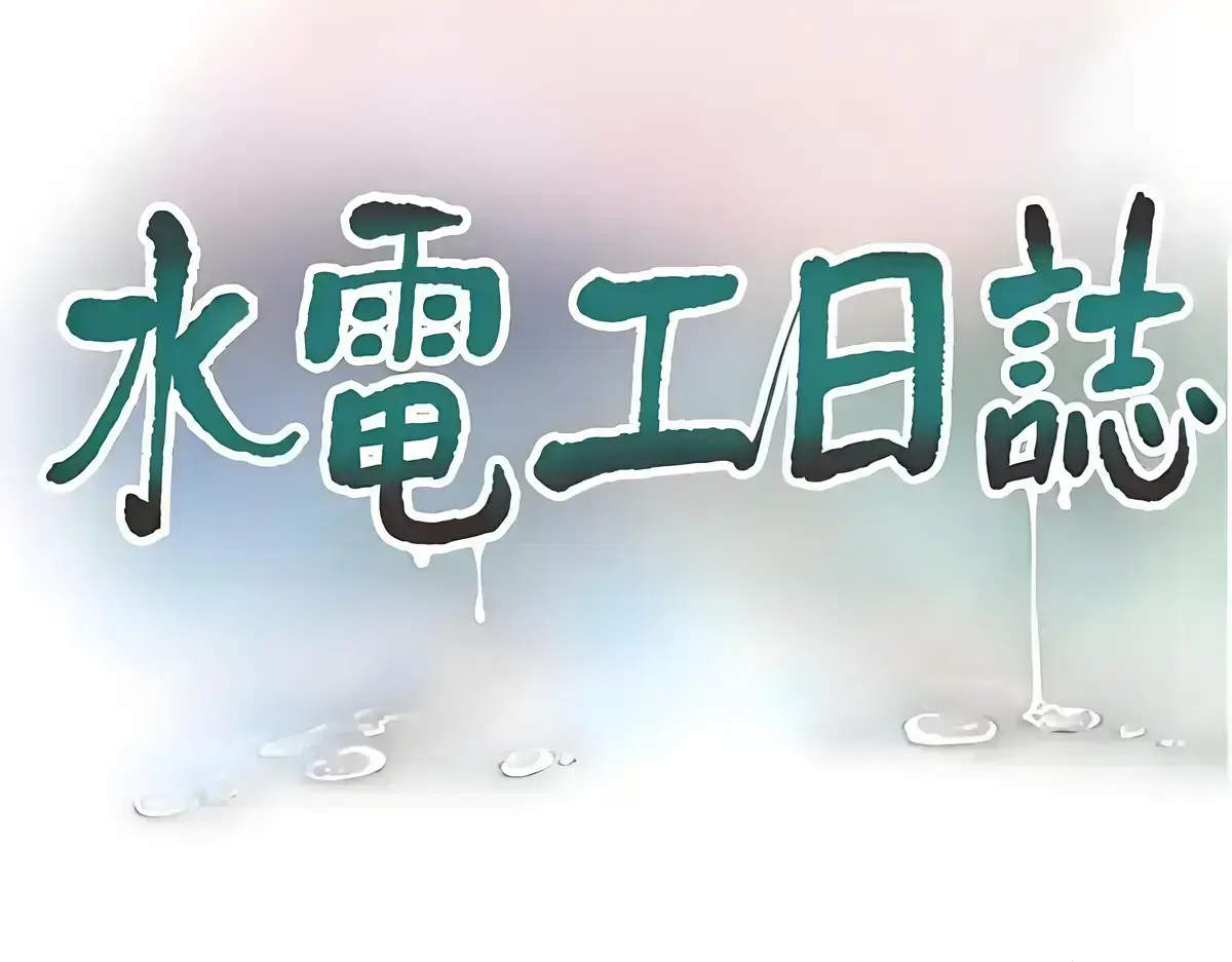 韩漫网-好看的韩国漫画_韩漫免费漫画在线观看方法_抢先看韩漫漫画大全在线阅览_韩漫免费观看下拉式漫画_漫蛙漫画(网页入口)