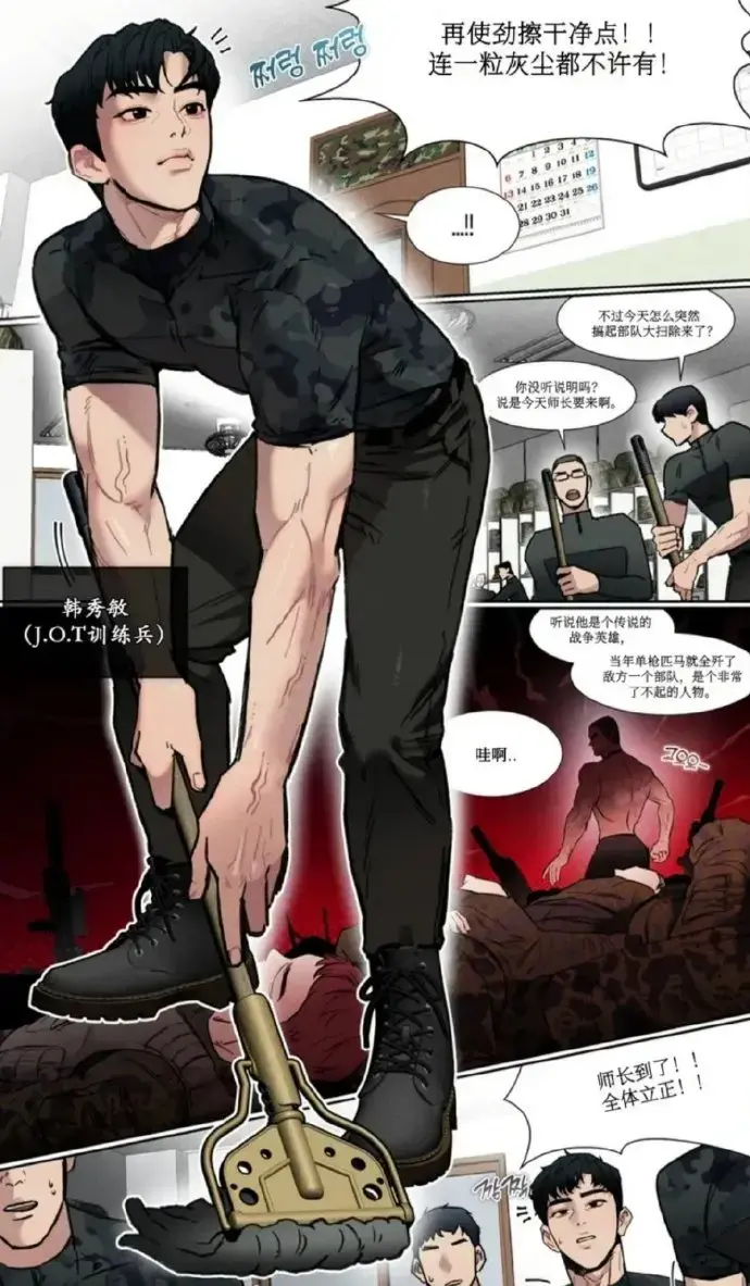《定额致富/정액부자 만들기》漫画1-4话已完结(軍人篇+美食篇+偶像篇)_韩漫《定投致富》第一话漫蛙_《定额致富》完整版下拉式无广告官方_虫虫漫画《定投致富》全集免费在线观看