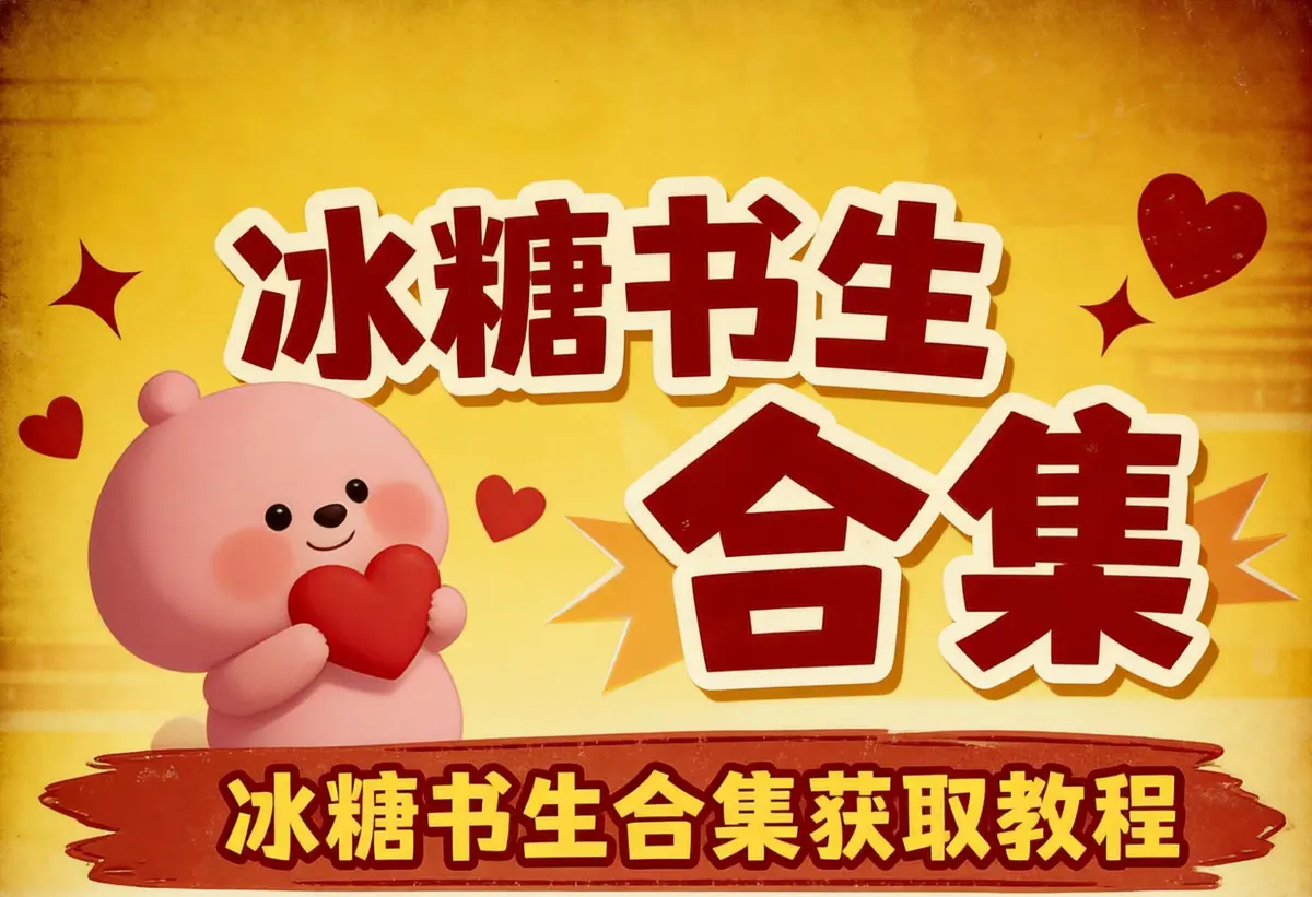 推文《囚禁罪犯/囚徒》冰糖书生 最新章节_罪犯囚徒by冰糖书生全文无弹窗免费阅读_罪犯囚徒by冰糖书生的小说在线更新时间