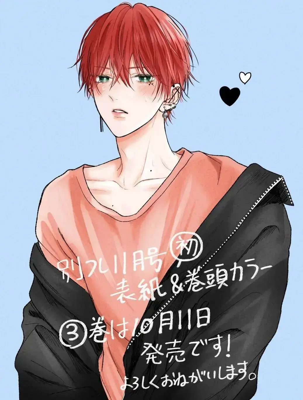 动漫新番《无法抑制之情是否唤作爱》漫画全4卷+中字动漫资源_无法抑制之情是否被称之为爱动漫完整版中字樱花1080P高清