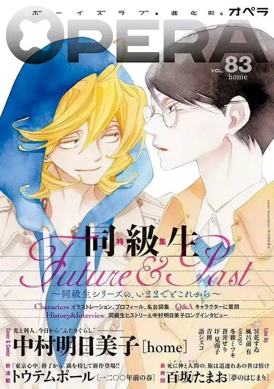 《同级生/卒业生》漫画免费阅读-卒业生OB漫画网盘资源百度云（同级生2 Special 卒业生）空与原漫画番外篇免费观看最新章节