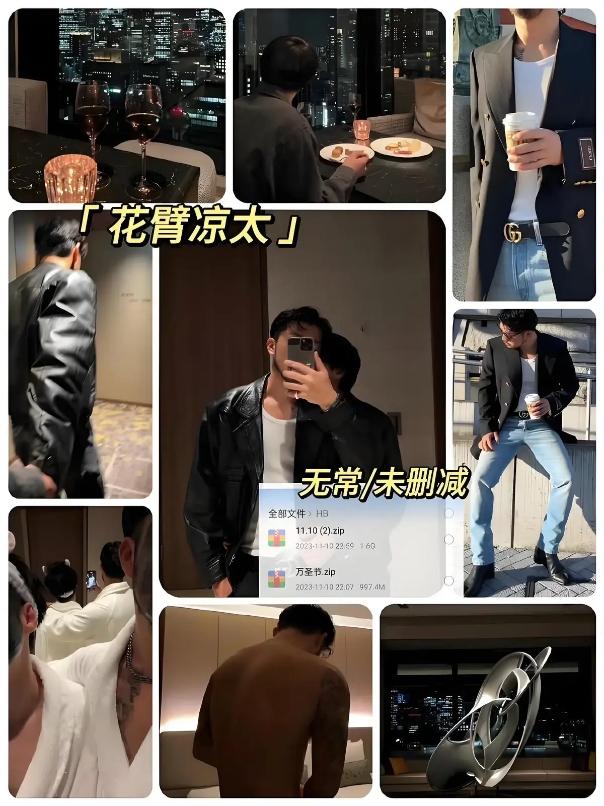 《花臂夫夫/花臂老师/花臂凉太/花臂夫妇》最新一期视频_花臂凉太9周年完整视频在线播放_花臂凉太在线观看免费版全集黏黏糊糊_哔哩哔哩_bilibili