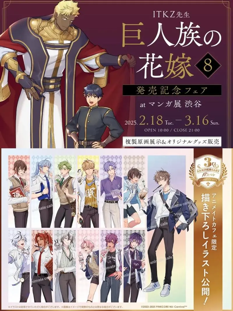 日本动漫《巨人族的新娘》动画+漫画全集无删减完整版_《巨人族的新娘》第01集高清无修全集在线观看-樱花动漫-巨人族の花嫁动画全季4K超清未删减_巨人族的花嫁pdf原画高清完整版_V