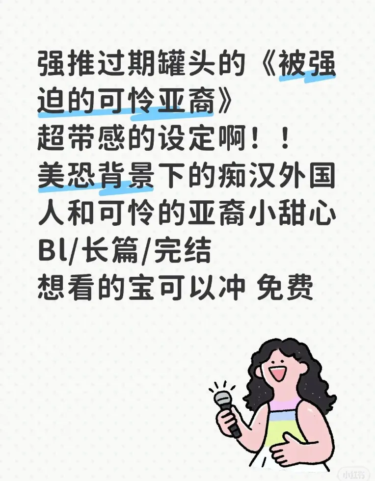 小说《被强迫的可怜亚裔》by过期罐头笔趣阁番外TXT百度网盘-被强迫的可怜亚裔by过期罐头笔趣阁txt-被强迫的可怜亚裔by过期罐头番外TXT-被强迫的可怜亚裔by过期罐头star