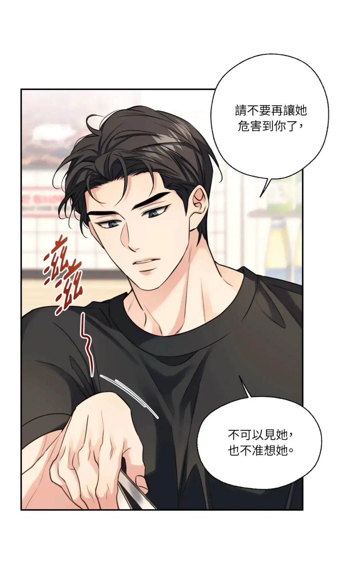 融冰曲线漫画最新章节-融冰曲线无删减台版-融冰曲线漫画全集免费阅读下拉式观看-融冰曲线漫画高清无修在线阅读PDF资源