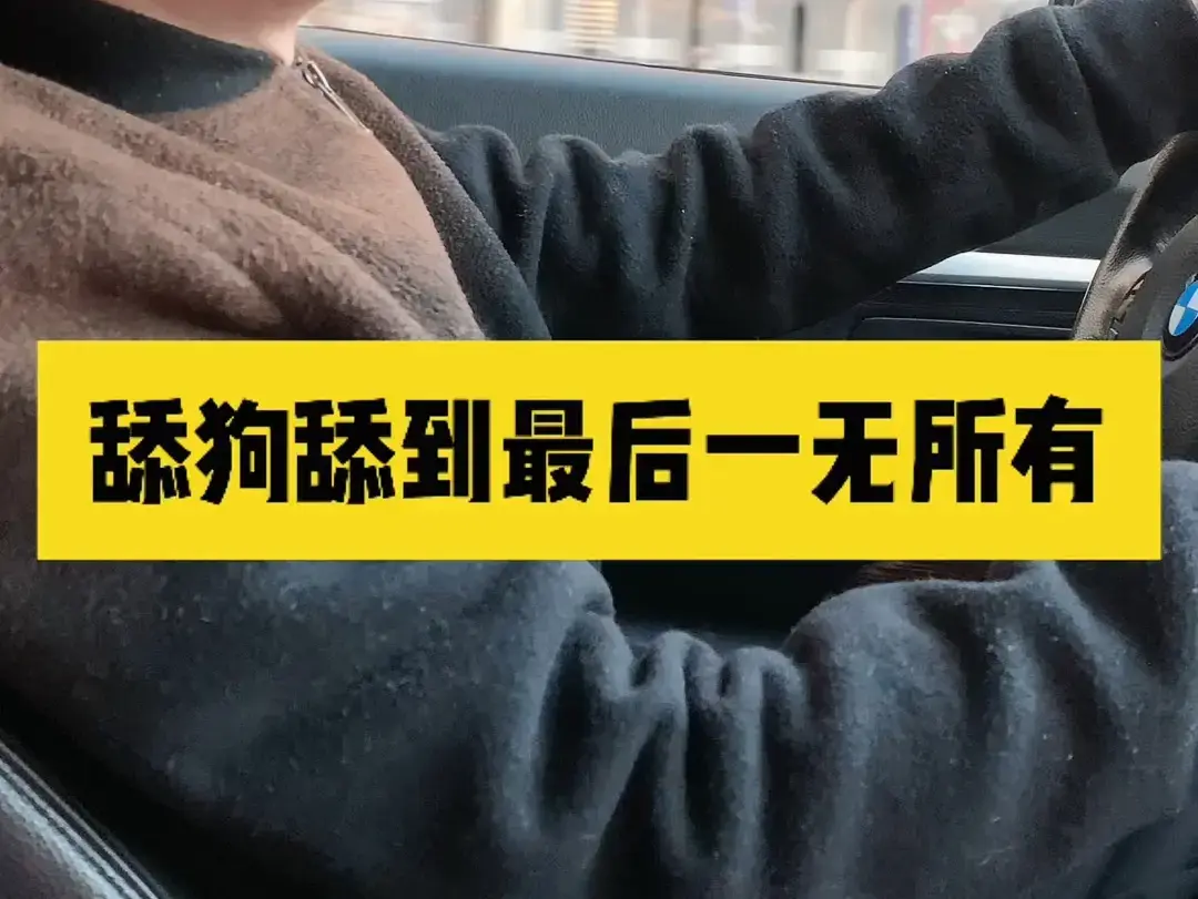 穿成疯批万人迷的舔狗by东度日-穿成疯批万人迷的舔狗全文无删减-穿成疯批万人迷的舔狗作者by东度日小说在线看-穿成疯批万人迷的舔狗by东度日番外东度日小说最新章节