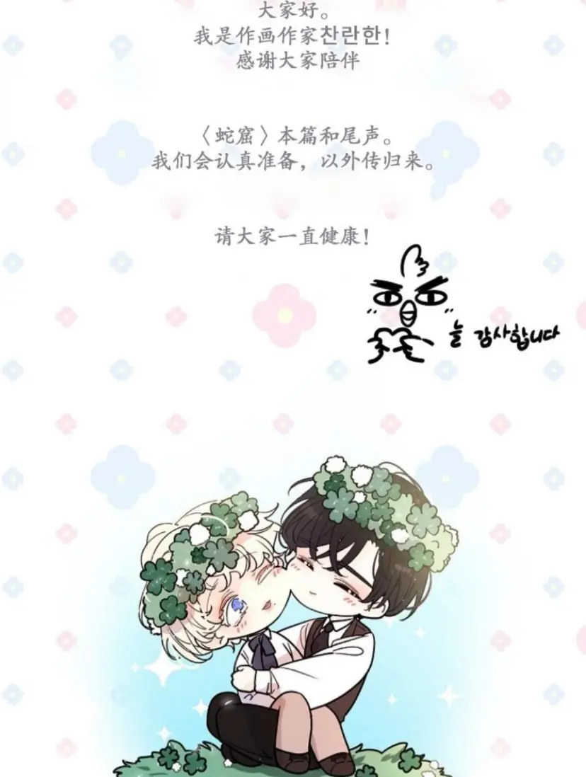 《蛇窟》漫画免费阅读全集无删减(台版)_《蛇窟》漫画在线观看_蛇窟漫画莱拉双男主_蛇窟漫画完整版免费阅读无弹窗下载_蛇窟漫画百度网盘_无删减下拉式「免费阅读」