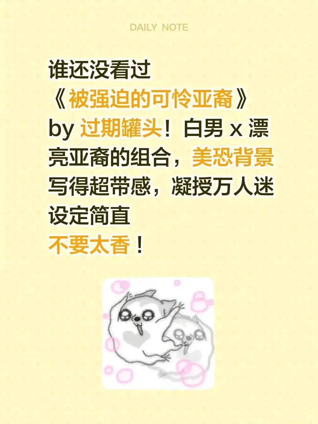 被强迫的可怜亚裔by过期罐头最新章节txt-被强迫的可怜亚裔by过期罐头免费阅读全文-被强迫的可怜亚裔by过期罐头笔趣阁txt资源