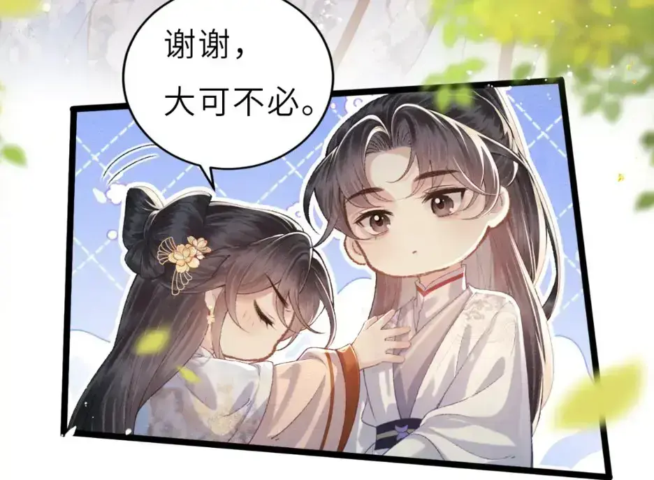《漂亮美人被竹马老师宠坏了》by草莓软糖txt下载_漂亮美人被竹马老师宠坏了小说原文免费阅读_漂亮美人被竹马欺负了全文阅读笔趣阁小说-漂亮美人被竹马老师玩淮了