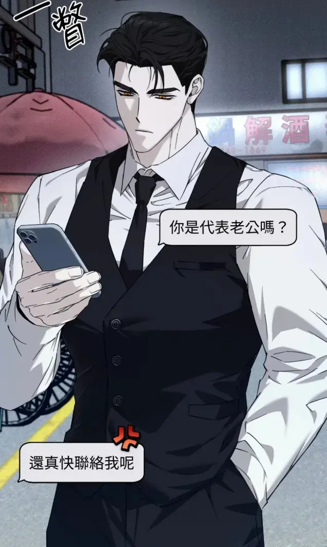 韩漫《Perfect Error》漫画全集台版无遮挡pdf资源-PerfectError漫画-PerfectError漫画中文版