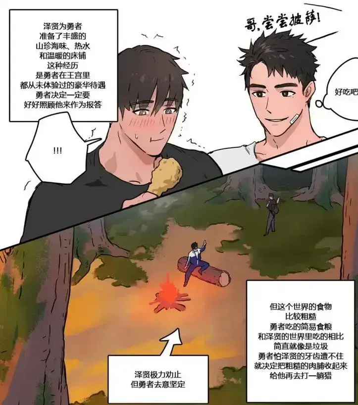 ppatta太太合集丨ppatta勇者系列漫画丨ppatta骏浩漫画免费阅读最新章节丨骏浩的潜入任务1+2丨教授的特别课程丨勇者的露天池塘剧情