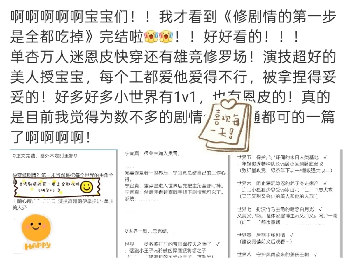 修剧情的第一步是全都吃掉(懒莓羹)补番外最新章节_[完结]修剧情的第一步是全都吃掉_修剧情的第一步是全都吃掉by懒莓羹休息中