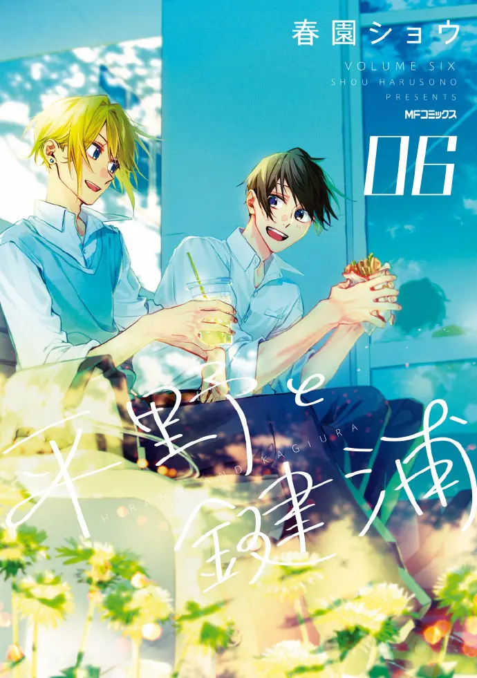 《平野与键浦/佐佐木和宫野》漫画PDF完整版未删减下拉式观看，平野与键浦漫画免费阅读下拉式免费看