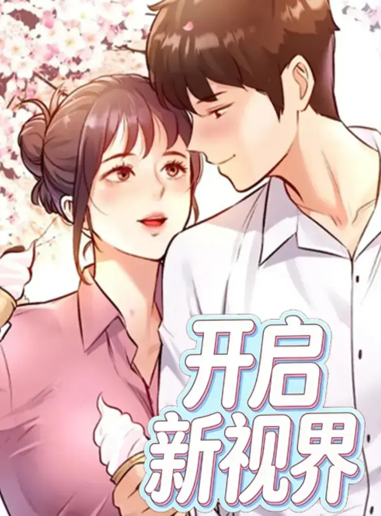 特色新视界漫画免费阅读「下拉观看」-特色新视界下拉式最新章节更新内容-开启新视界漫画免费观看全集-特色新视界姜以贤的背景故事和作品-特摄新视界漫画在线阅读入口-开启新视界网盘未增减