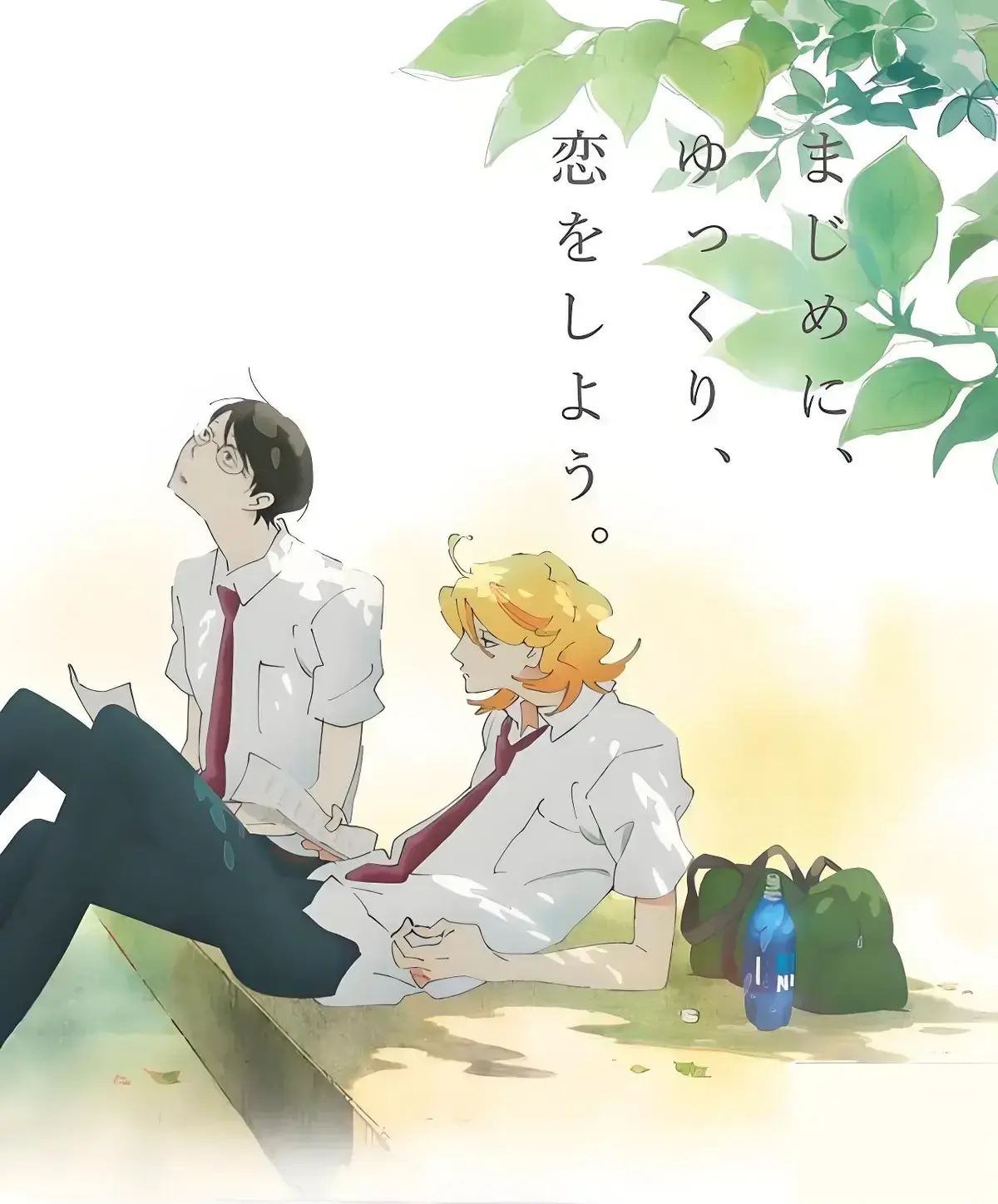 《同级生/卒业生》漫画免费阅读-卒业生OB漫画网盘资源百度云（同级生2 Special 卒业生）空与原漫画番外篇免费观看最新章节