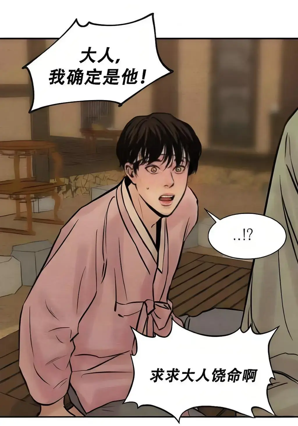 野画集漫画下拉式在线观看_野画集漫画完整版免费阅读_夜画/野画集漫画未增删免费第二季外网未增减板资源网盘