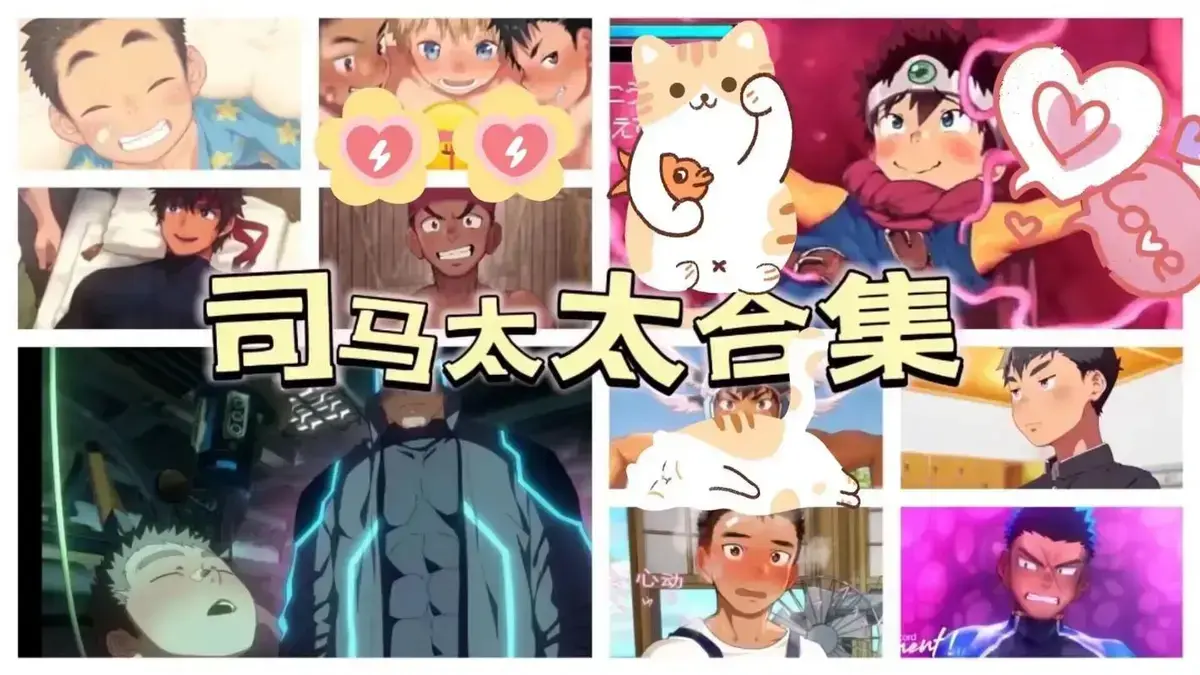 司马太太动画网页版在线观看/司马太太系列全集动漫百度网盘/司马太太最新作品资源/直情真气/战斗之刃/红蓝战士/拳击手/地下偶像/骑士团长/哥布林/司马太太新作