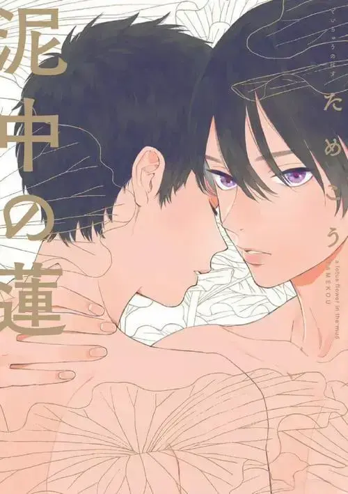 高能广播剧《泥中莲》全二期未删减 CV：商桐x倒霉死勒_泥中莲广播剧全集免费听完整版mp3_《泥中莲》广播剧上下两期百度网盘资源链接