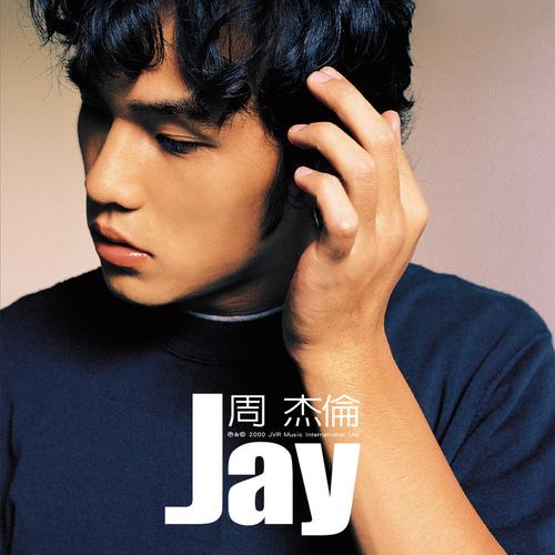 周杰伦歌曲下载《Jay》全部专辑百度云网盘资源打包