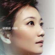 梁静茹《丝路》mp3所有歌曲百度云下载_梁静茹丝路歌词