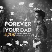 王力宏渐冻人公益歌曲《Forever Your Dad》王力宏的歌全部歌曲免费下载