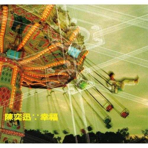 陈奕迅所有歌曲下载