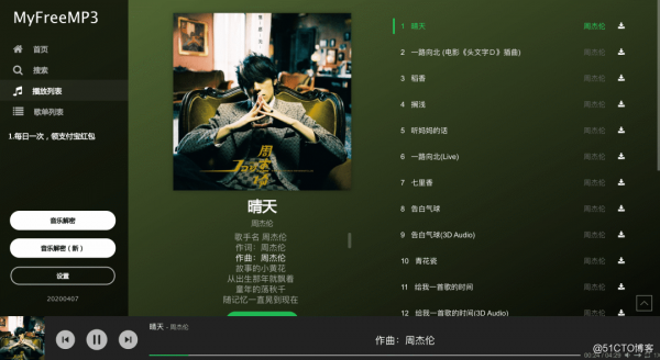 周杰伦新专辑歌曲资源_周杰伦最新歌曲合集百度网盘打包