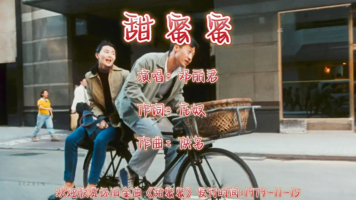 邓丽君经典歌曲下载-邓丽君所有专辑歌曲合集迅雷网盘资源下载