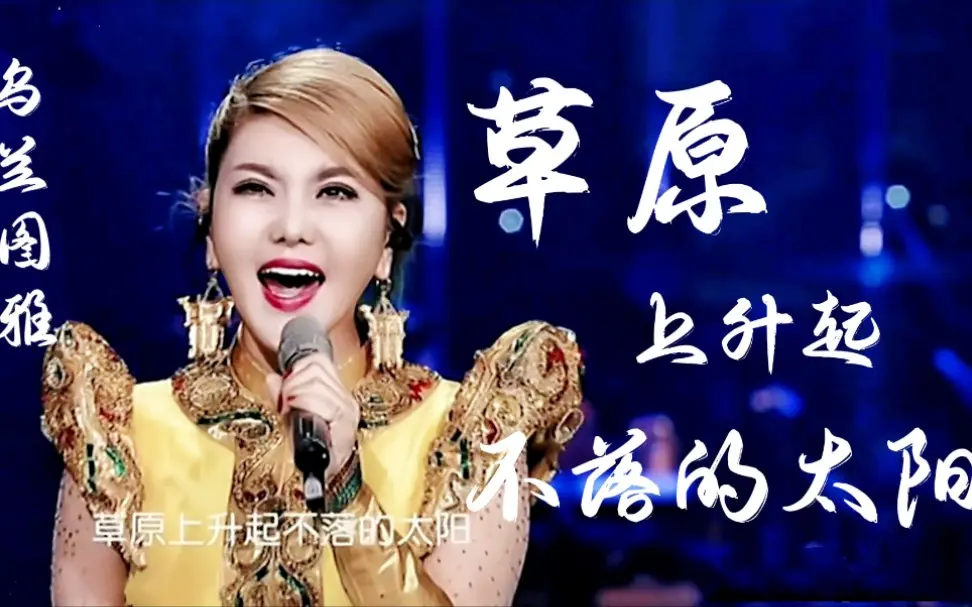 草原音乐合辑歌曲推荐-草原歌曲大全100首下载-经典草原歌曲500首合集
