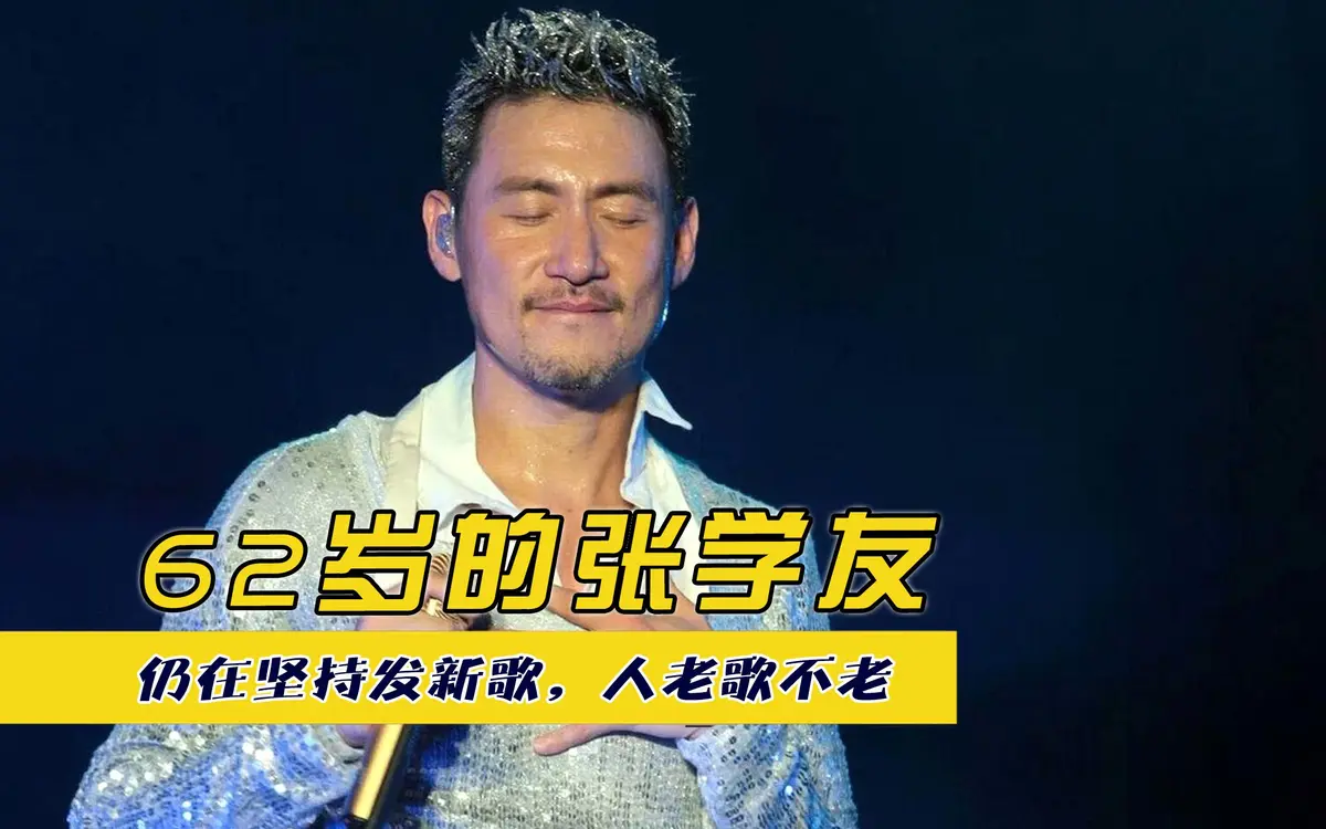 张学友歌曲下载-张学友最新经典歌曲mp3合集百度网盘下载