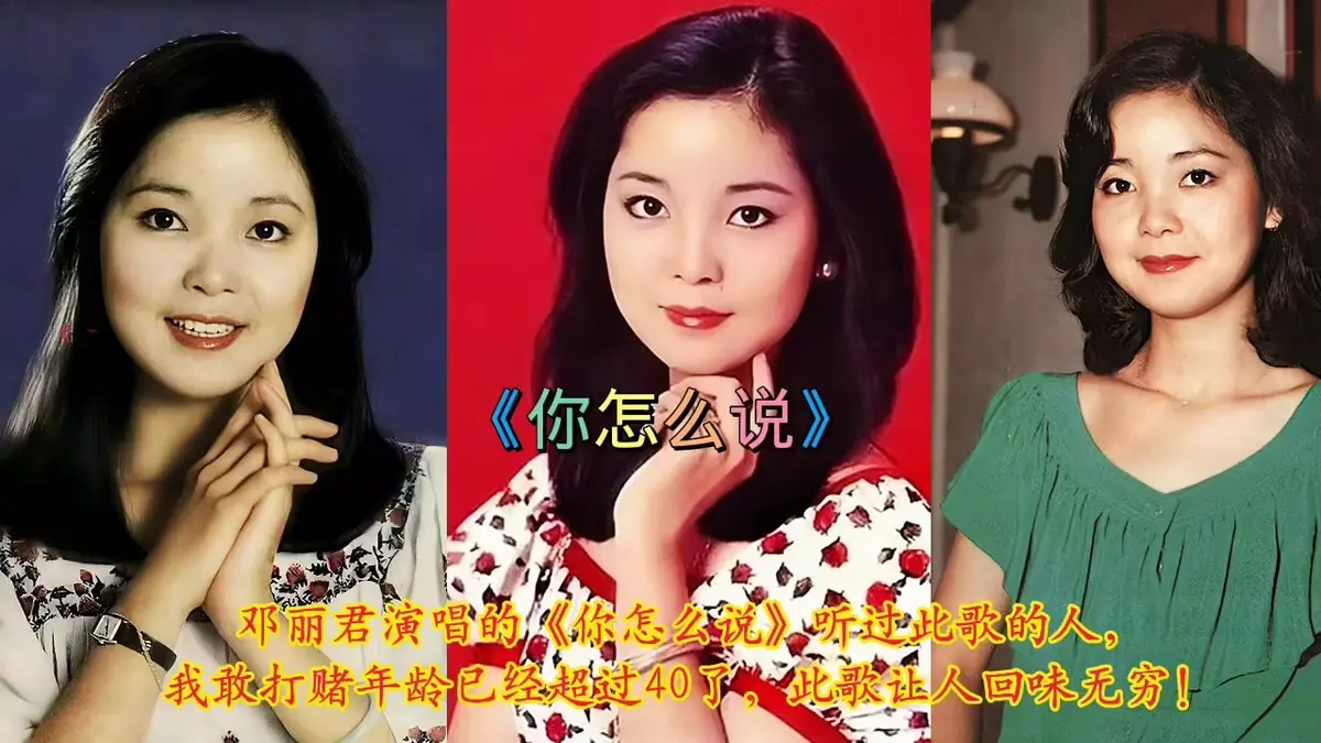 邓丽君300首专辑精选合集-邓丽君经典歌曲下载-邓丽君歌曲大全免费听