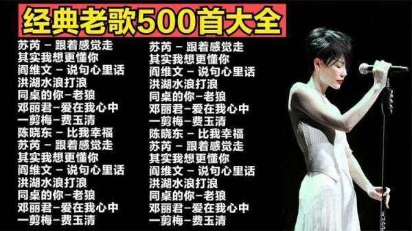 KTV必点歌曲经典老歌带动气氛歌曲合集下载-经典怀旧音乐打包下载