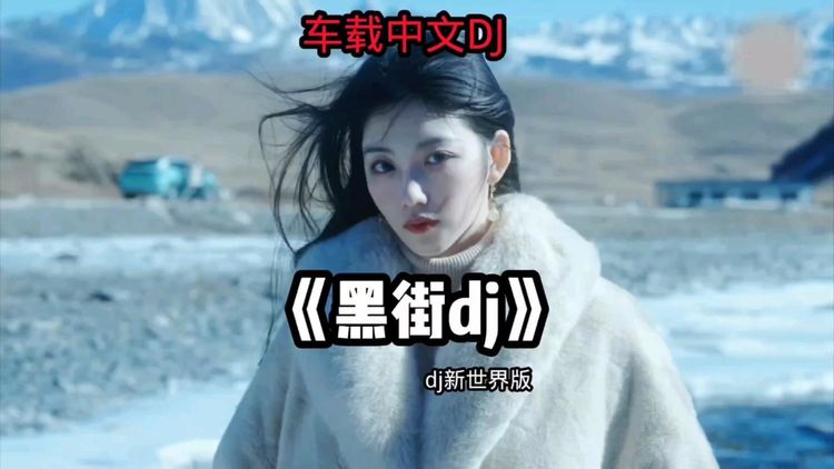车载音乐mp3打包下载-抖音车载U盘音乐资源16G和32G方案分享