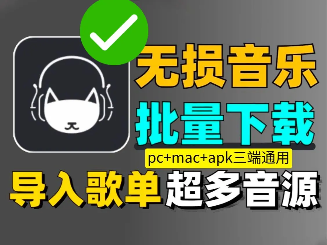 强烈推荐!6个免费的无损在线听歌网站-顶级无损音乐下载网站