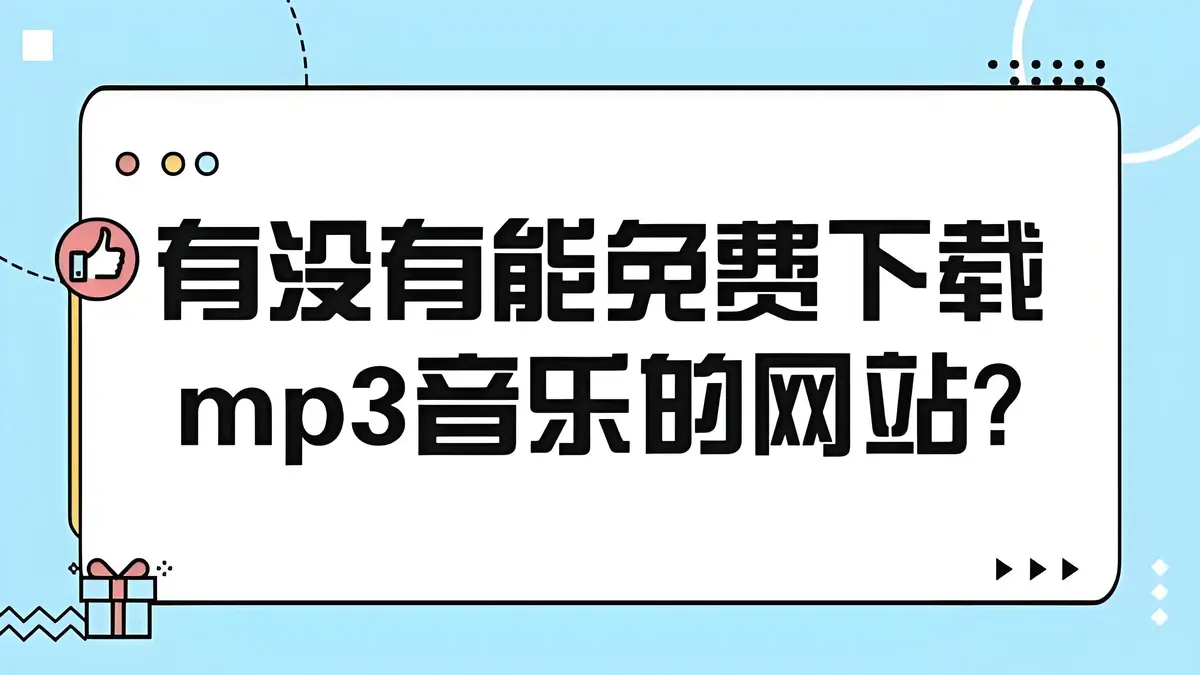 经典怀旧歌曲流行无损音乐网站-百度网盘音乐资源无需解压免费的mp3