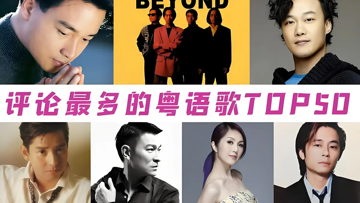 车载歌曲大全wav无损高保真百度云下载-粤语经典金曲200首无损音乐下载
