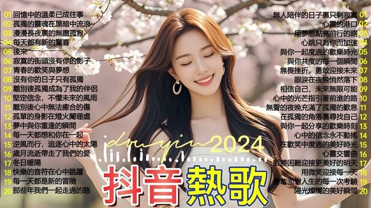 抖音歌曲打包下载网-抖音热门歌曲高品质MP3无损音乐下载