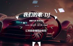 车载无损音乐1000首下载-最新热门车载音乐打包下载-车载无损音乐