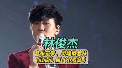 林俊杰最新音乐专辑分享-林俊杰歌曲大全100首mp3下载-林俊杰歌曲合集