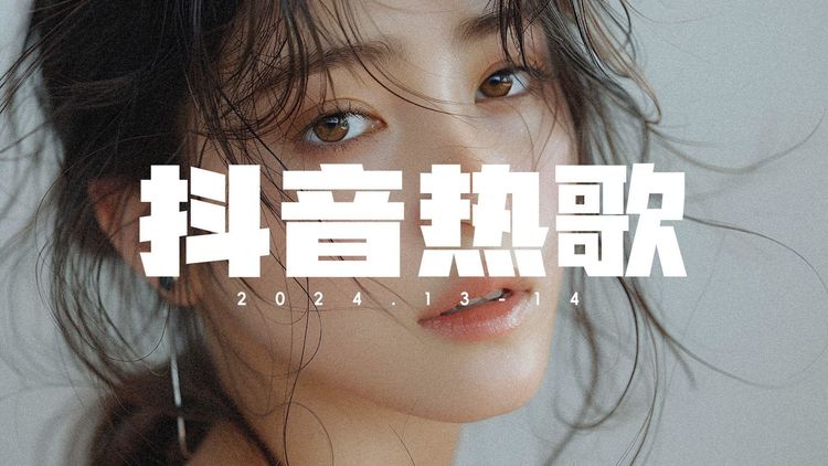 抖音神曲打包下载-最新好听的热门抖音流行音乐大全批量下载网站