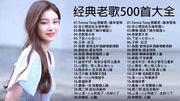 精选好听的怀旧经典老歌mp3下载-怀旧经典老歌大全推荐批量下载
