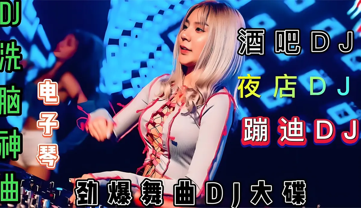开车犯困必听的50首歌曲-车载音乐dj歌曲大全免费下载-适合男人开车听的歌曲
