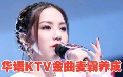 ktv嗨爆全场的dj歌曲_ktv比较嗨的歌dj气氛_KTV夜店酒吧蹦迪歌曲下载