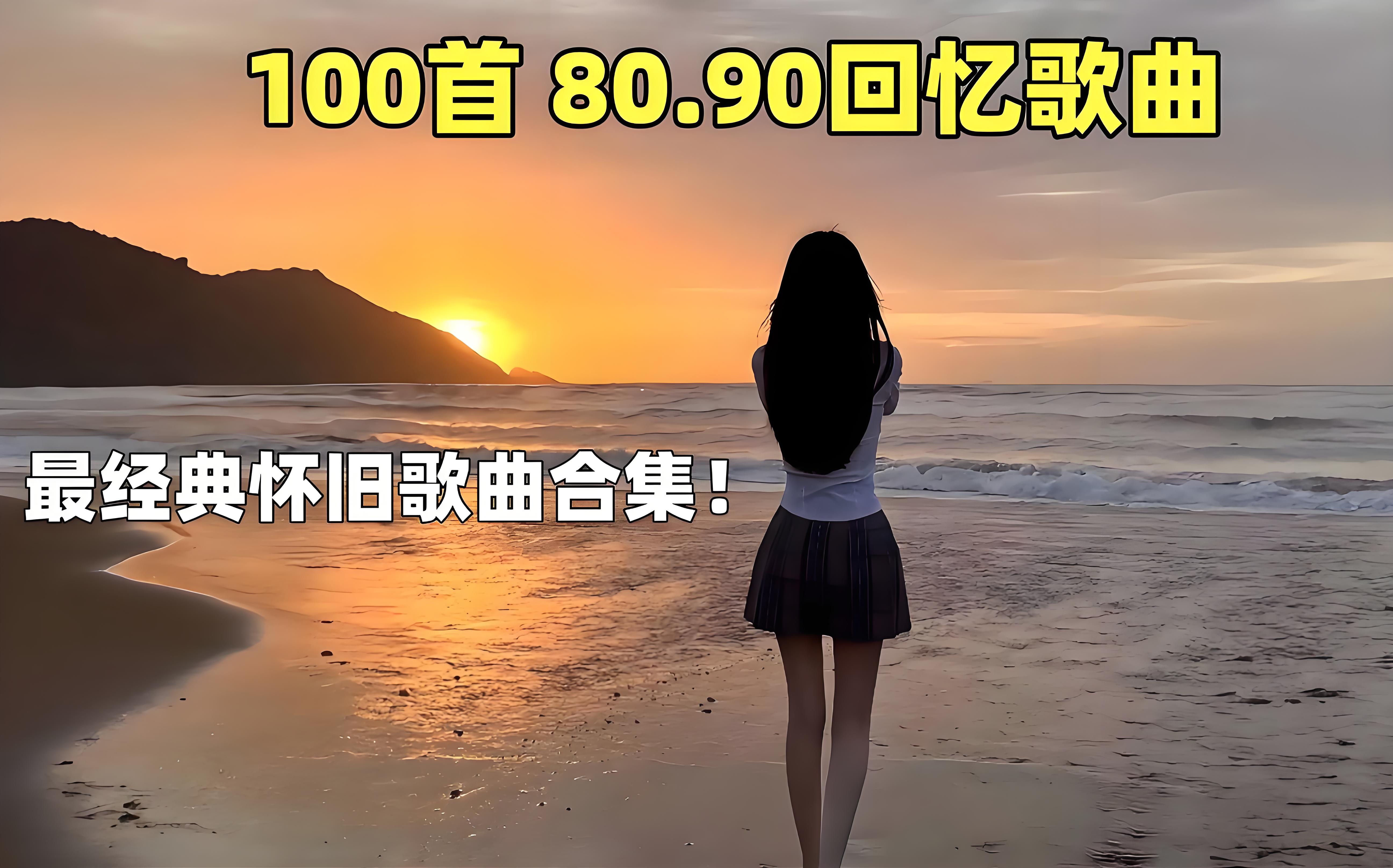 车载mp3歌曲打包下载-汽车载内存卡怀旧歌曲经典老歌音乐mp3下载