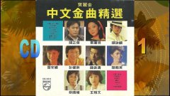 粤语怀旧经典歌曲精选合集打包下载-香港宝丽金怀旧歌曲-好听的香港宝丽金怀旧歌曲下载