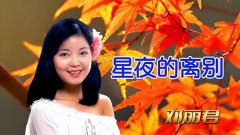 邓丽君歌曲免费下载-精选邓丽君歌曲大全-邓丽君所有专辑歌曲合集